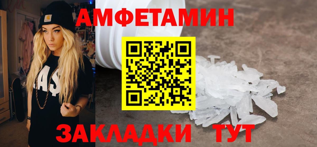 Amphetamine  Амфетамин Premium  АМФ  Вход с VPN  Шадринск 