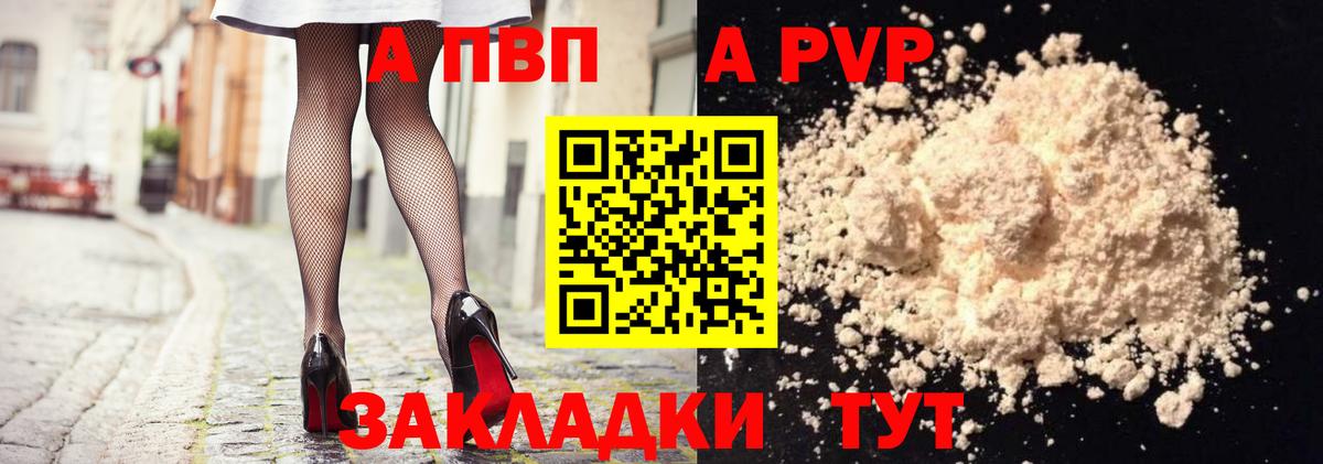 А ПВП мука Шадринск