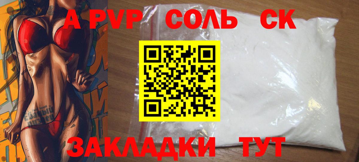 Альфа ПВП СК КРИС  Вход с VPN  Шадринск  Альфа ПВП СК КРИС  А ПВП Crystall 