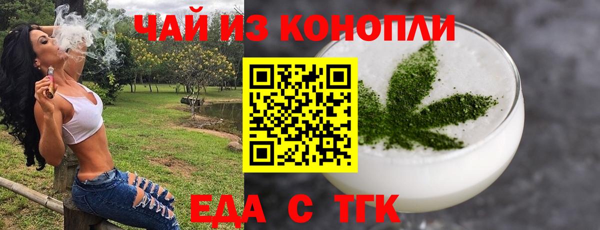 Cannafood марихуана  Вход с VPN  Шадринск 