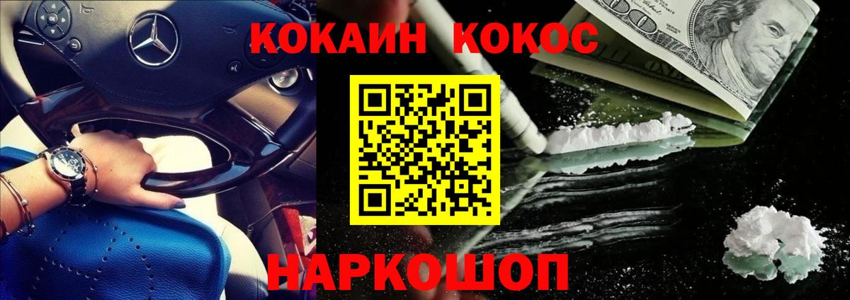 Кокаин Боливия Шадринск