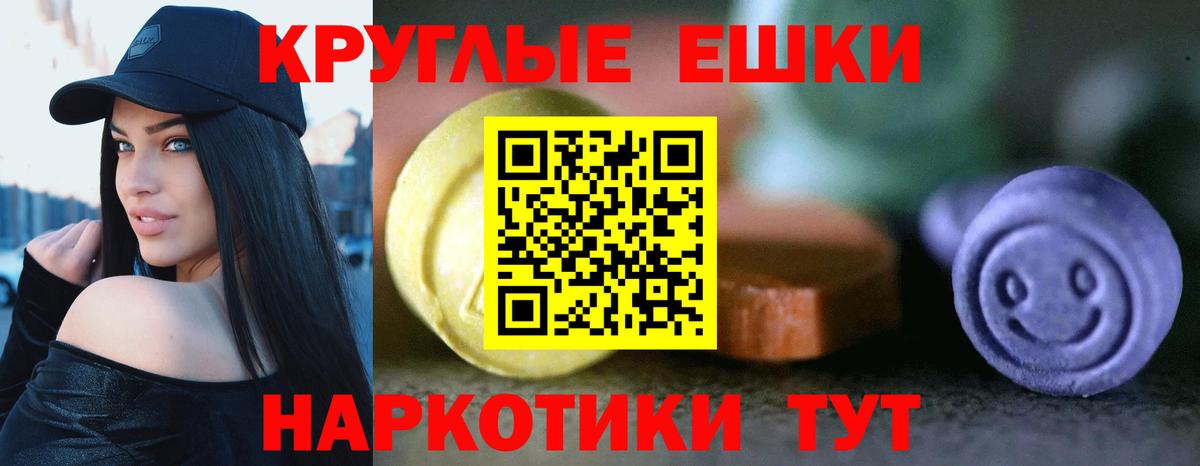 Ecstasy ешки  МЕГА зеркало  Экстази  Шадринск  дарк нет клад  Вход с VPN 