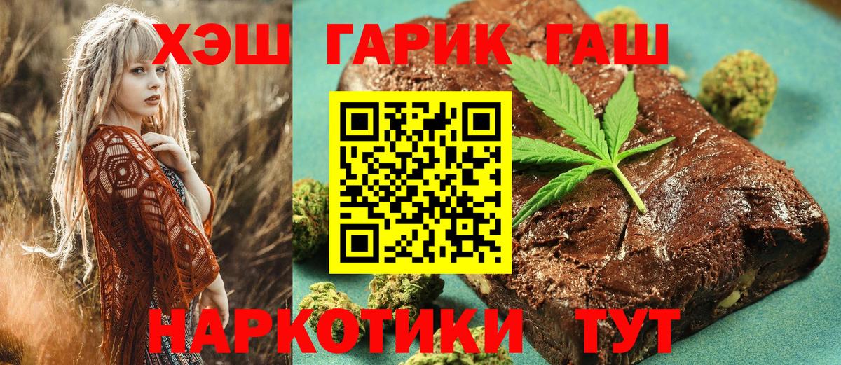ГАШИШ ice o lator Шадринск