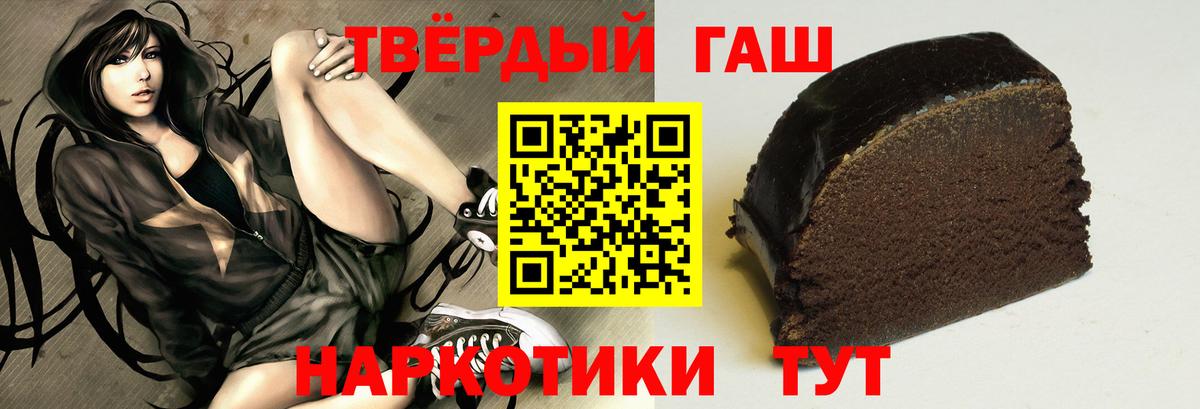 наркотики  Гашиш ice o lator  Вход с VPN  Шадринск 