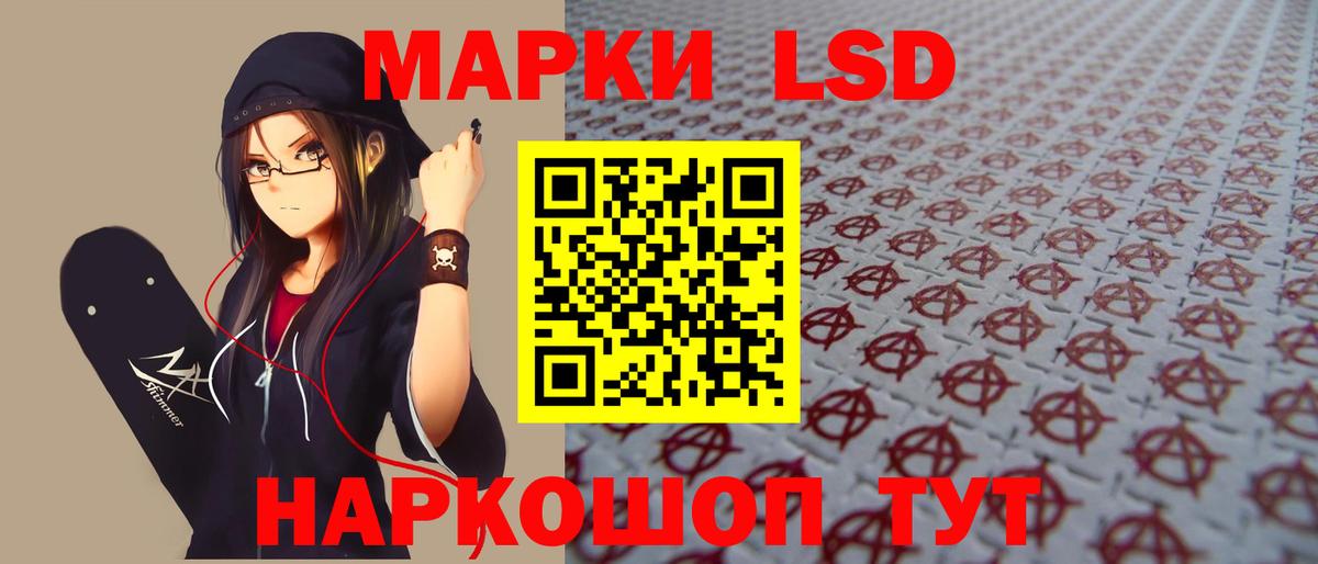 Шадринск  LSD-25 экстази кислота  Вход с VPN  LSD-25 экстази кислота 