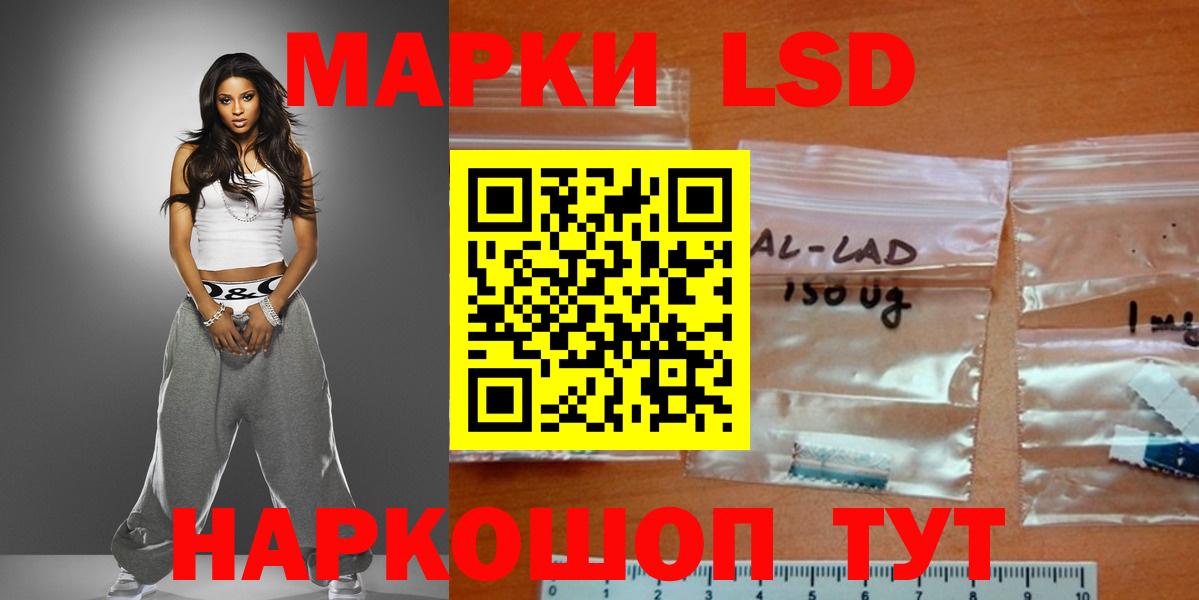 Лсд 25 экстази ecstasy Шадринск