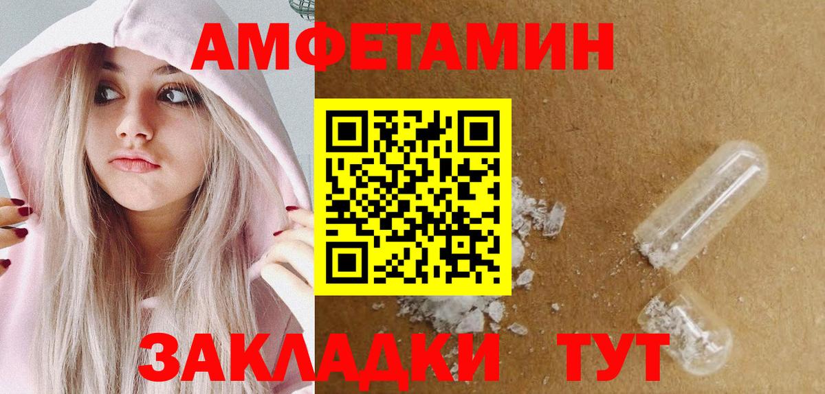 МЕТАМФЕТАМИН мет Шадринск