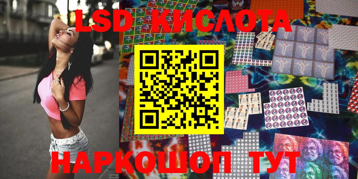 Шадринск  Наркотические марки 1500мкг  Марки NBOMe  Вход с VPN 