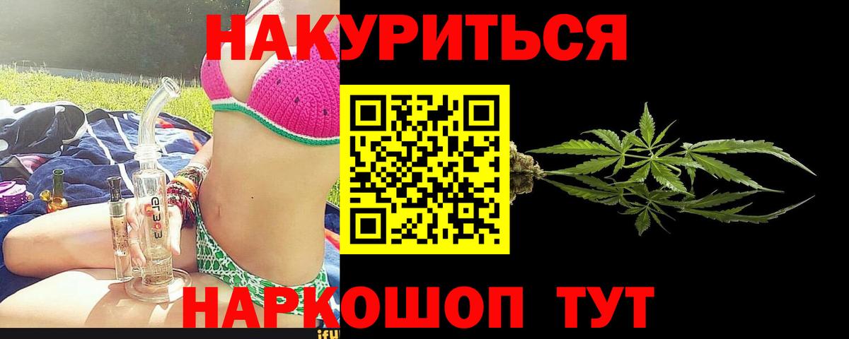 Канабис тримм  Марихуана White Widow  Шадринск  Вход с VPN 